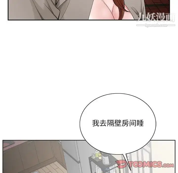 漫画《哥哥怀中的初恋》第33话第70张图