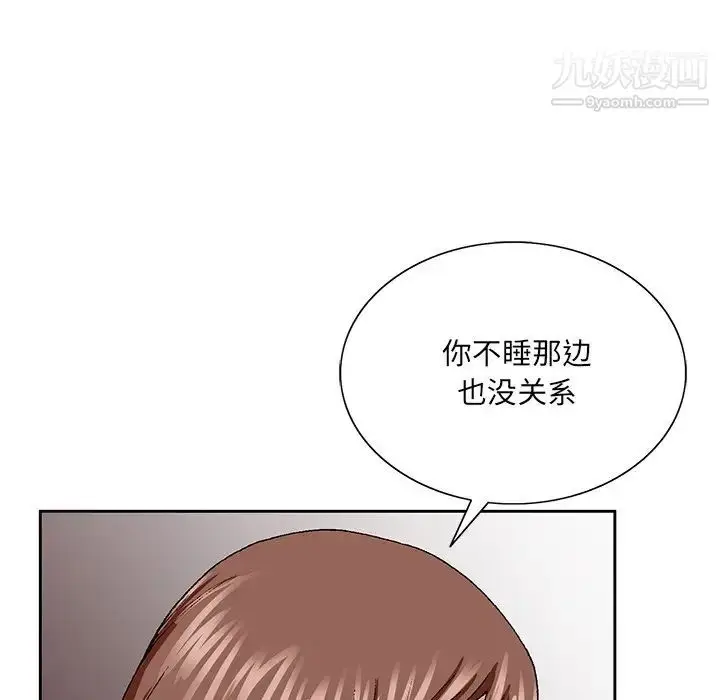 漫画《哥哥怀中的初恋》第33话第72张图