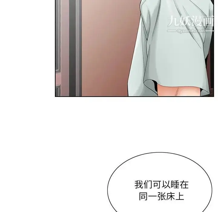 漫画《哥哥怀中的初恋》第33话第75张图