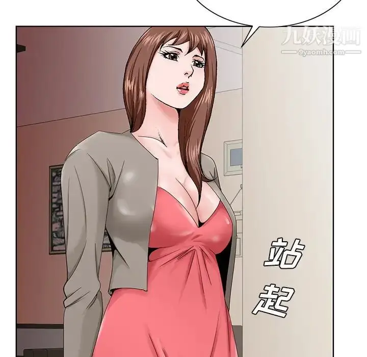 漫画《哥哥怀中的初恋》第33话第76张图