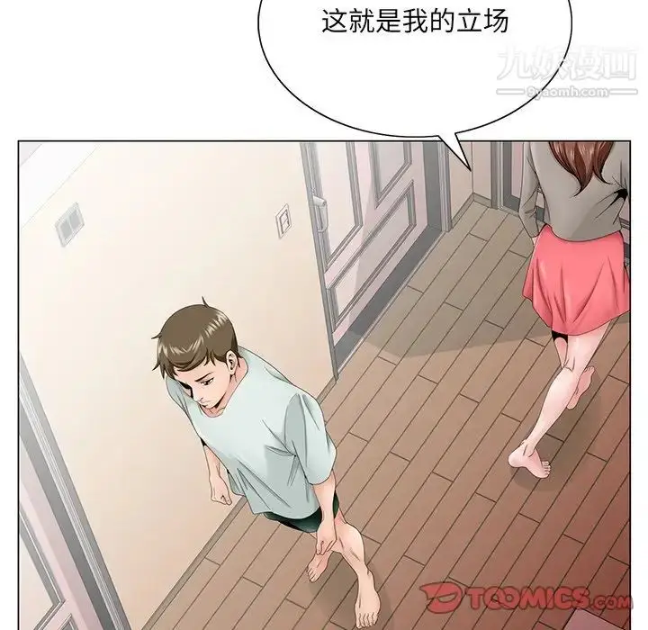 漫画《哥哥怀中的初恋》第33话第78张图