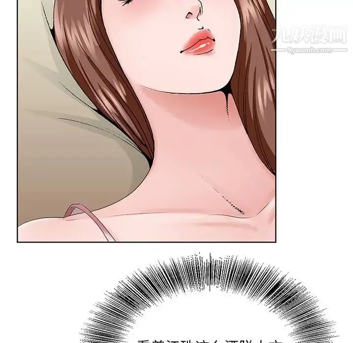 漫画《哥哥怀中的初恋》第33话第83张图