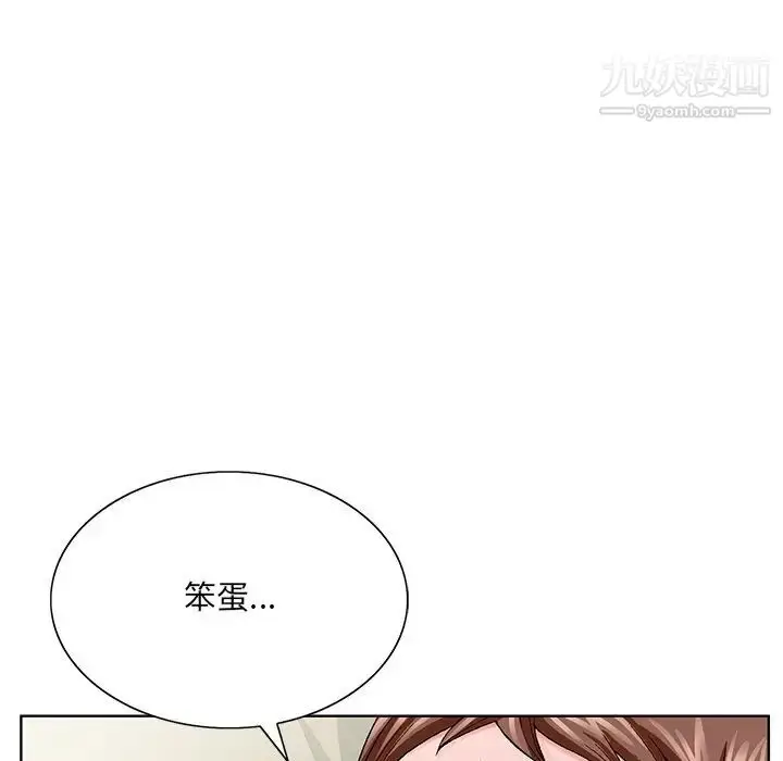 漫画《哥哥怀中的初恋》第33话第88张图