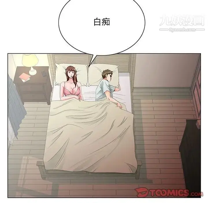 漫画《哥哥怀中的初恋》第33话第90张图