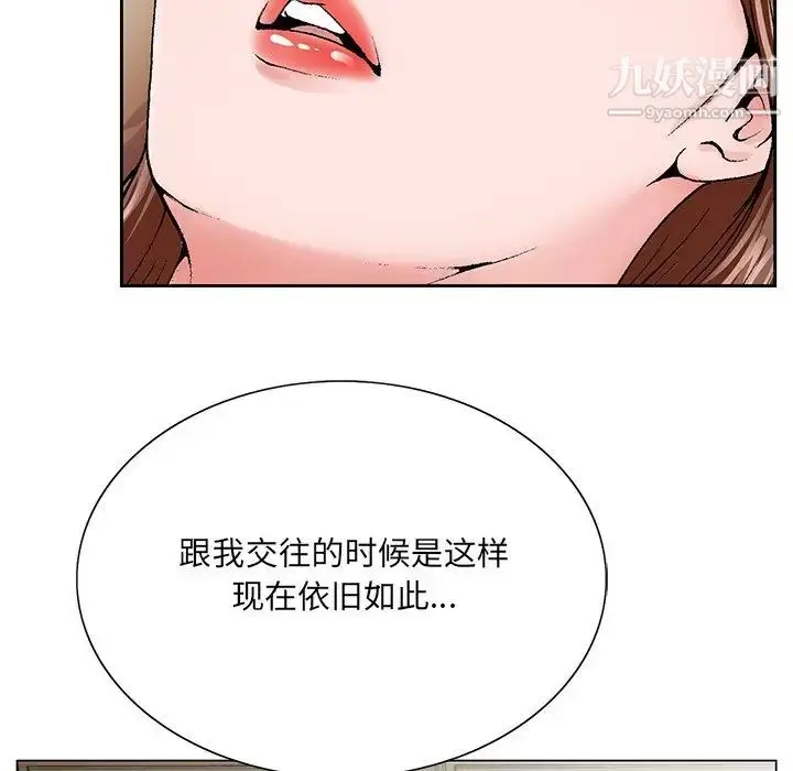漫画《哥哥怀中的初恋》第33话第92张图