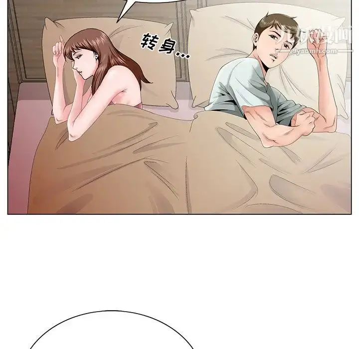漫画《哥哥怀中的初恋》第33话第93张图