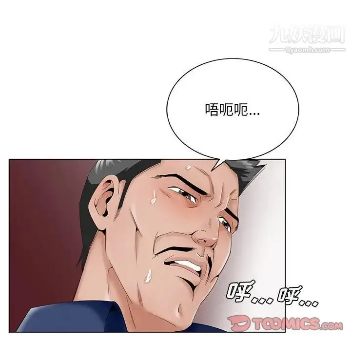 漫画《哥哥怀中的初恋》第29话第10张图