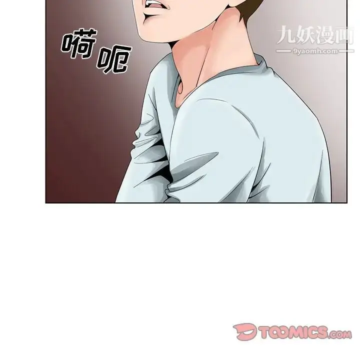 漫画《哥哥怀中的初恋》第29话第102张图