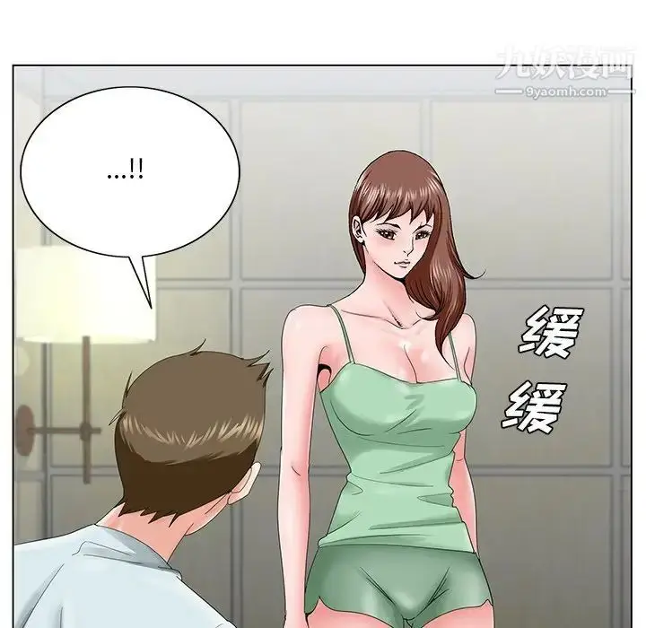 漫画《哥哥怀中的初恋》第29话第103张图