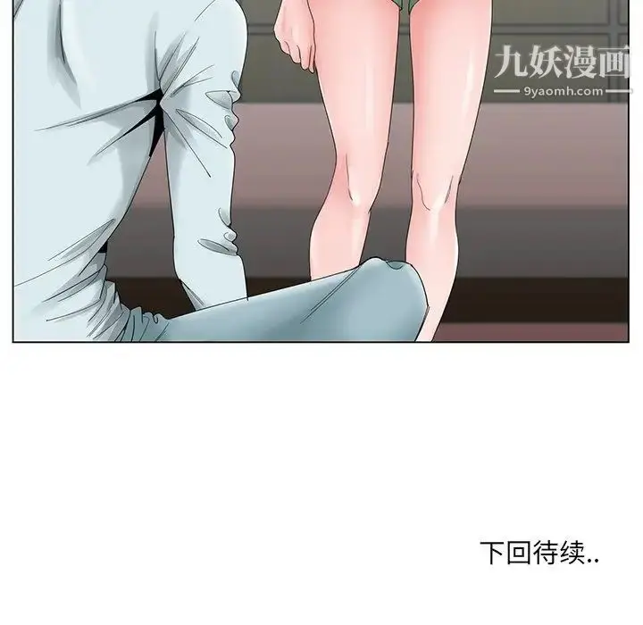漫画《哥哥怀中的初恋》第29话第104张图