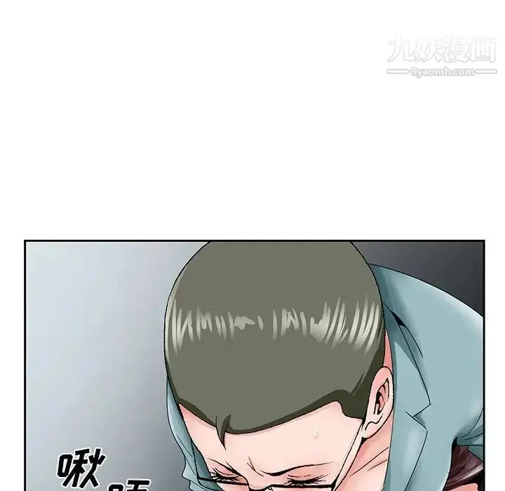 漫画《哥哥怀中的初恋》第29话第13张图
