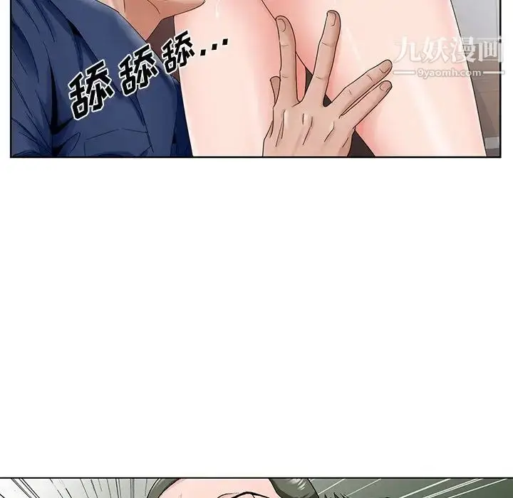 漫画《哥哥怀中的初恋》第29话第21张图