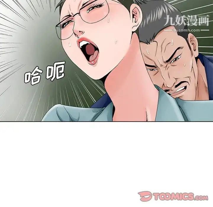 漫画《哥哥怀中的初恋》第29话第22张图