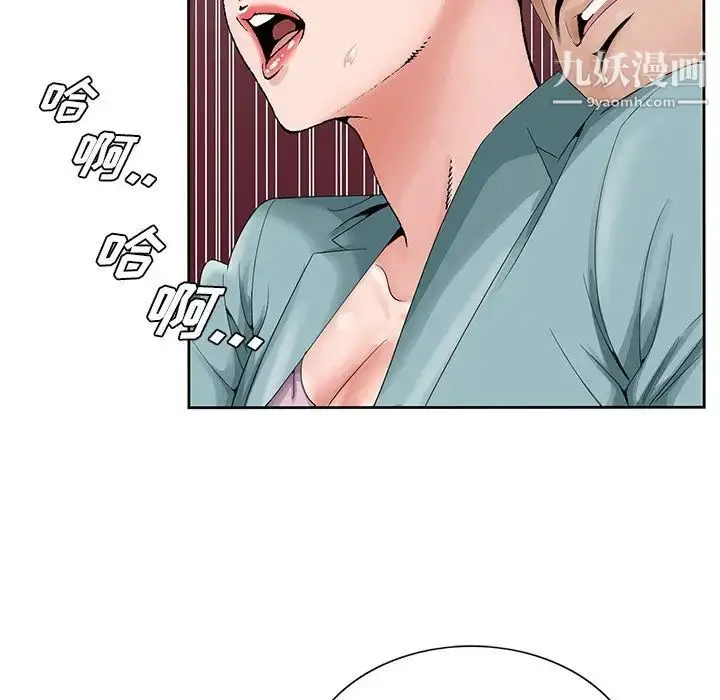 漫画《哥哥怀中的初恋》第29话第27张图