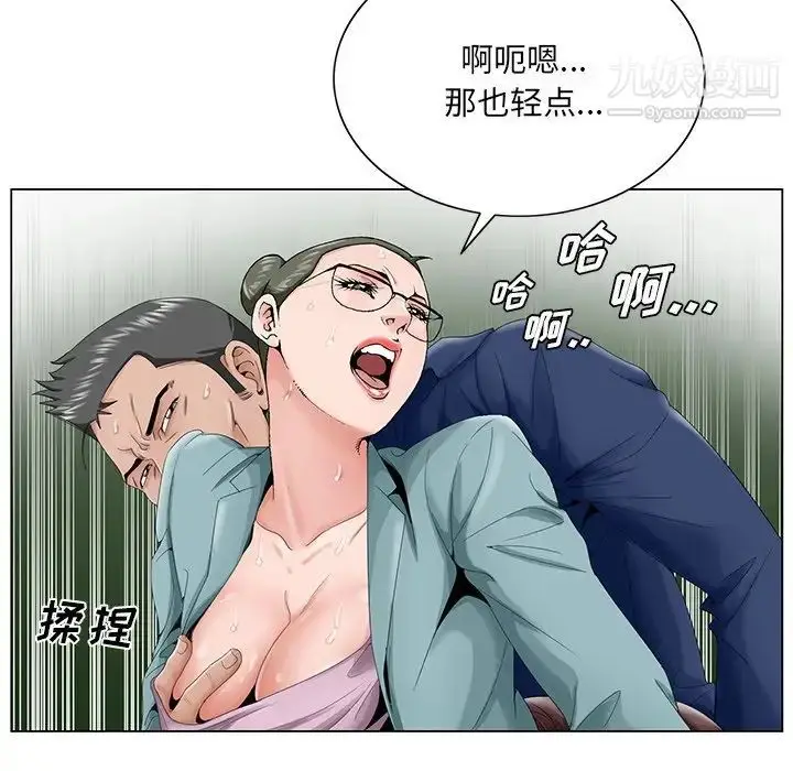 漫画《哥哥怀中的初恋》第29话第28张图