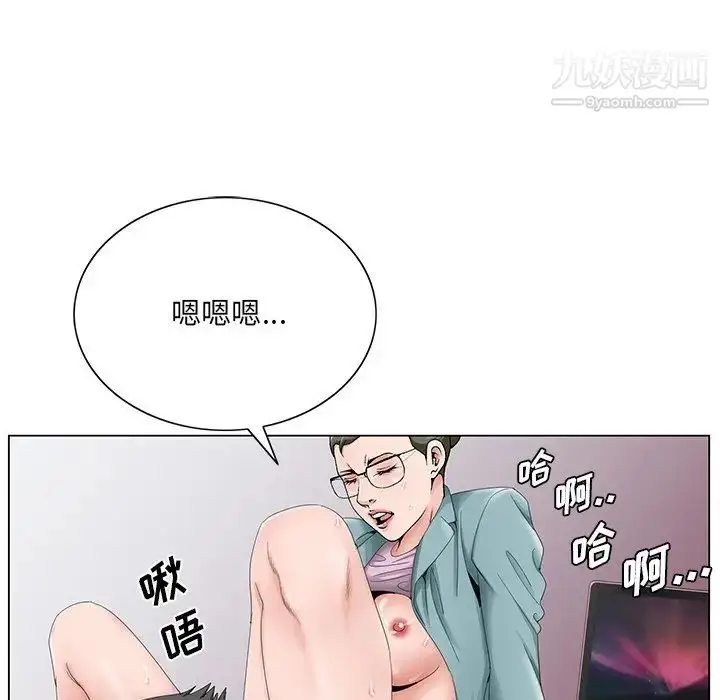 漫画《哥哥怀中的初恋》第29话第29张图