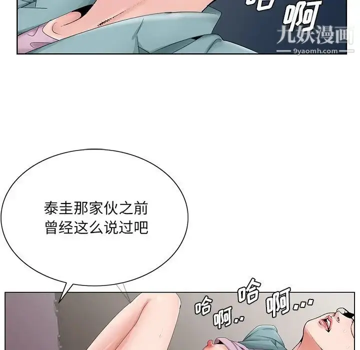 漫画《哥哥怀中的初恋》第29话第33张图