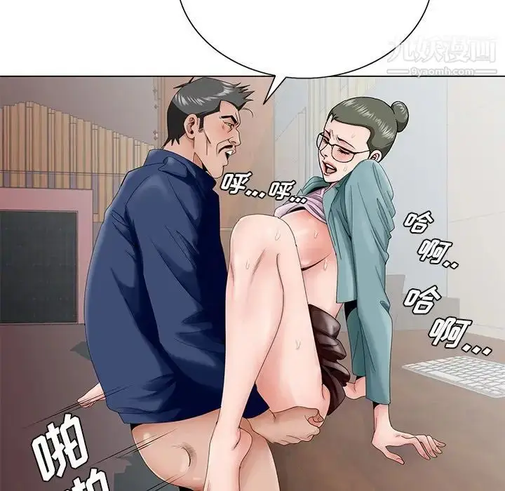 漫画《哥哥怀中的初恋》第29话第35张图