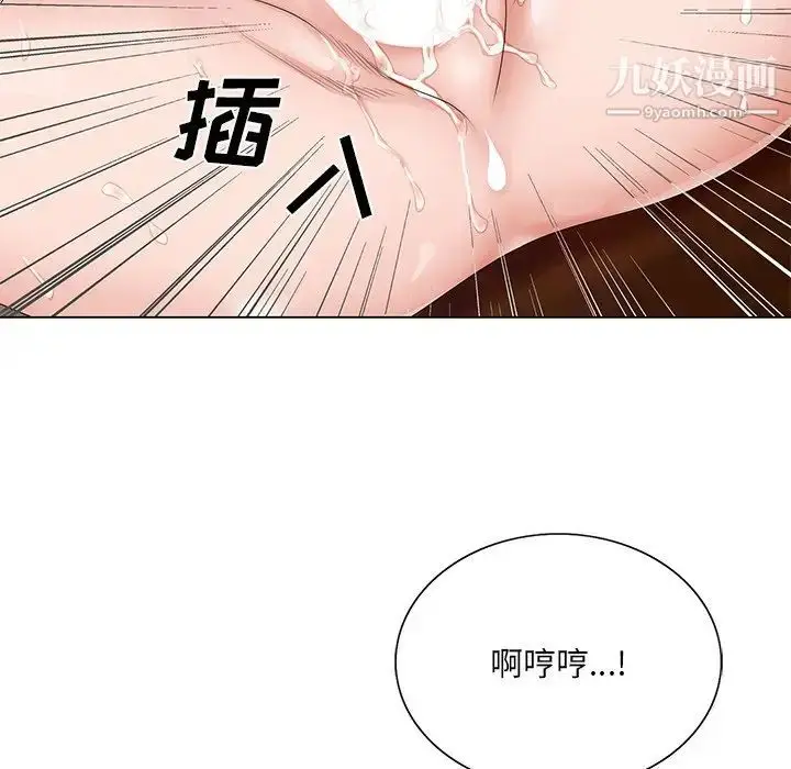 漫画《哥哥怀中的初恋》第29话第37张图