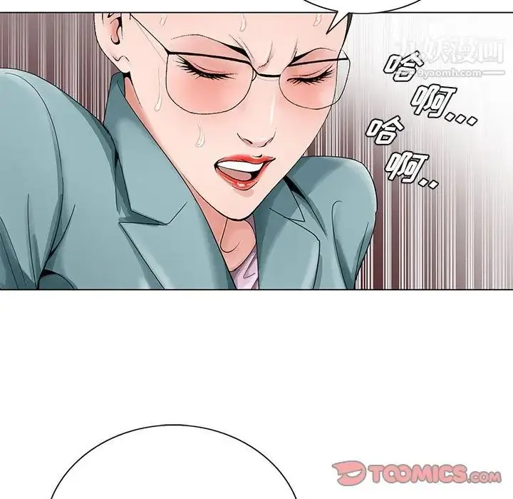 漫画《哥哥怀中的初恋》第29话第38张图