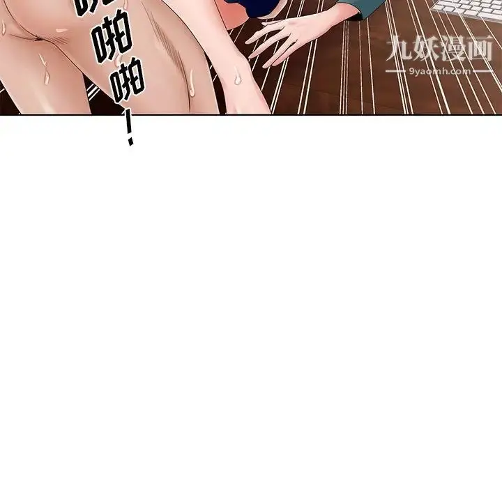 漫画《哥哥怀中的初恋》第29话第40张图