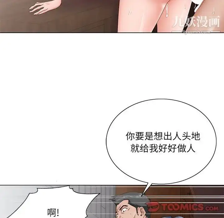 漫画《哥哥怀中的初恋》第29话第46张图
