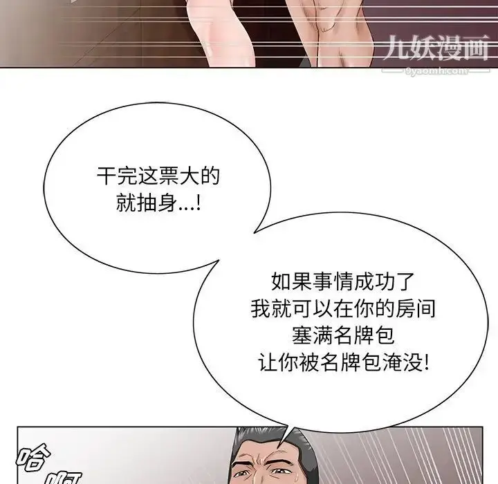 漫画《哥哥怀中的初恋》第29话第48张图