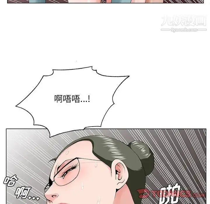 漫画《哥哥怀中的初恋》第29话第50张图
