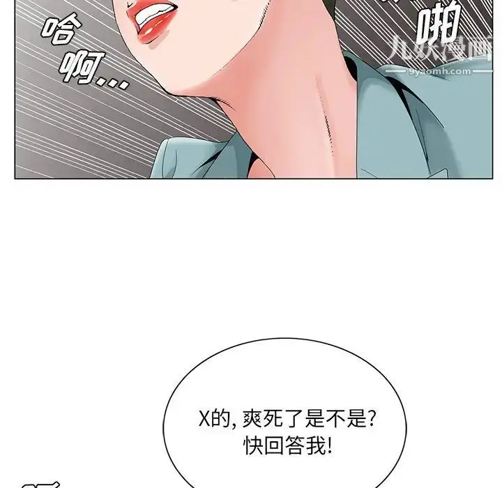 漫画《哥哥怀中的初恋》第29话第51张图