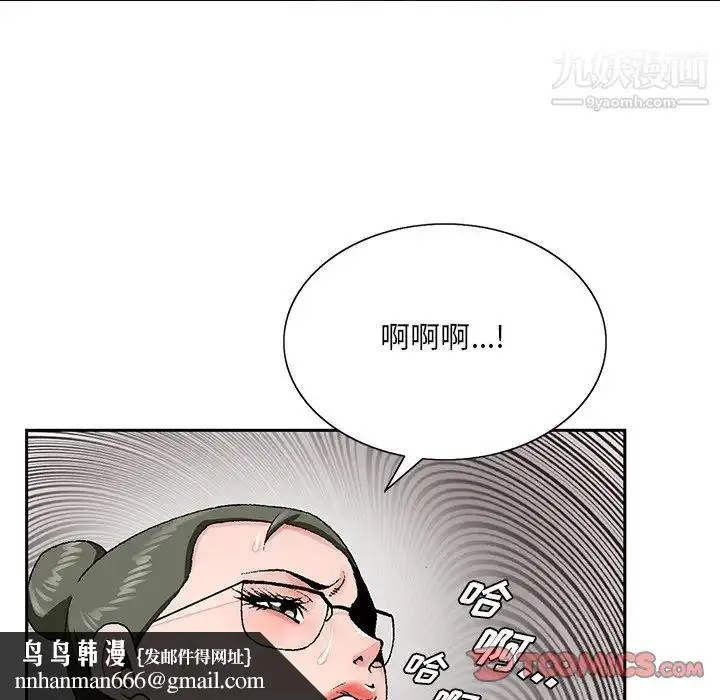 漫画《哥哥怀中的初恋》第29话第54张图