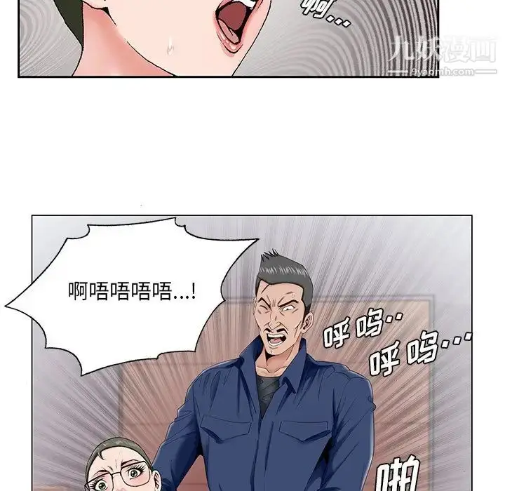 漫画《哥哥怀中的初恋》第29话第55张图
