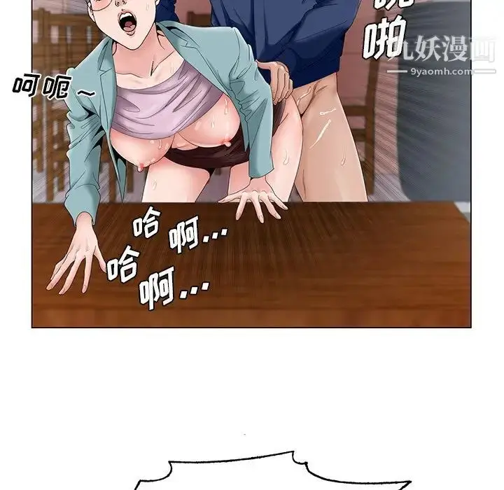漫画《哥哥怀中的初恋》第29话第56张图
