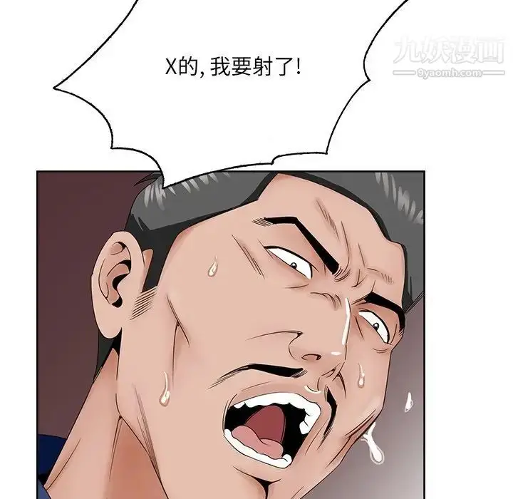 漫画《哥哥怀中的初恋》第29话第57张图