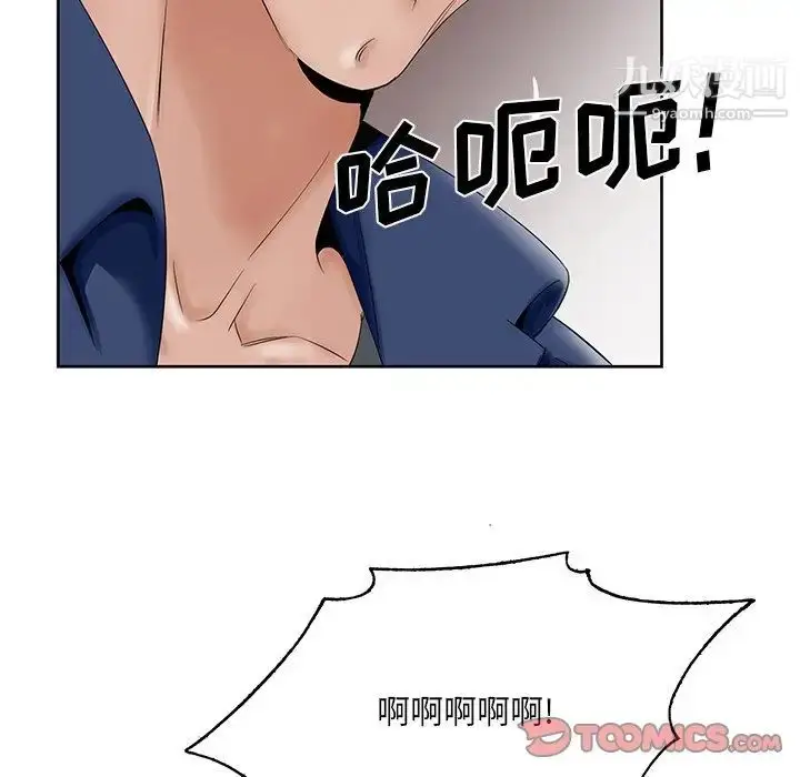 漫画《哥哥怀中的初恋》第29话第58张图