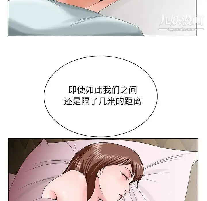 漫画《哥哥怀中的初恋》第29话第67张图
