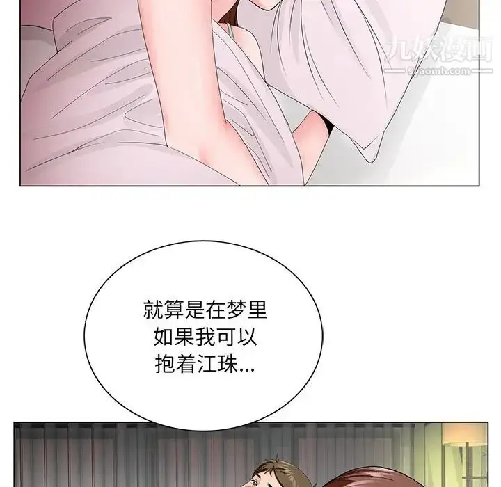 漫画《哥哥怀中的初恋》第29话第68张图