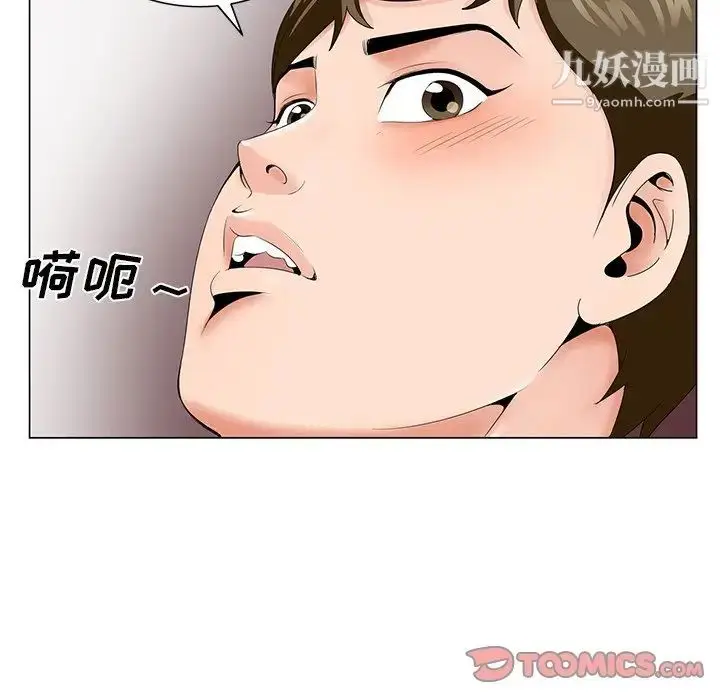 漫画《哥哥怀中的初恋》第29话第70张图