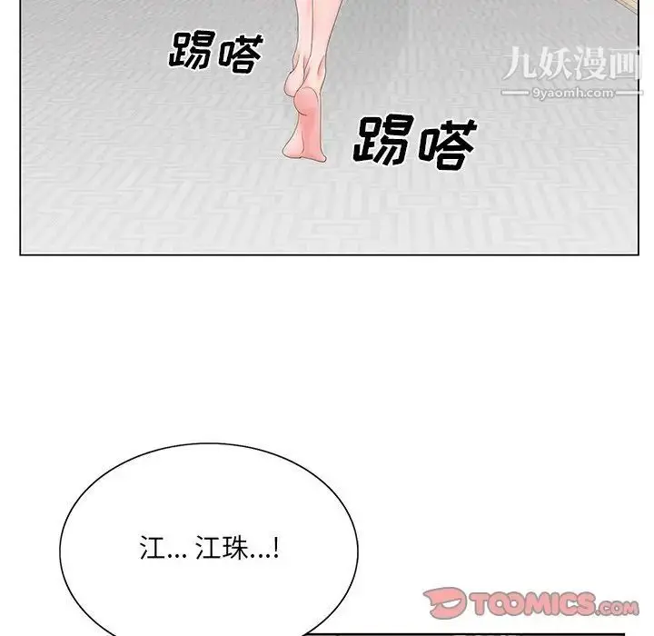 漫画《哥哥怀中的初恋》第29话第74张图