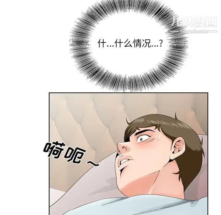 漫画《哥哥怀中的初恋》第29话第81张图