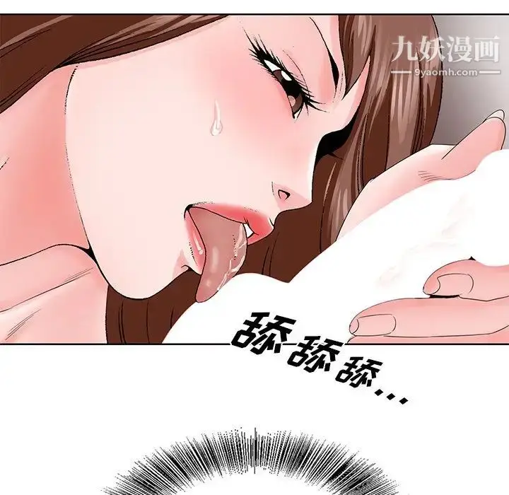 漫画《哥哥怀中的初恋》第29话第83张图