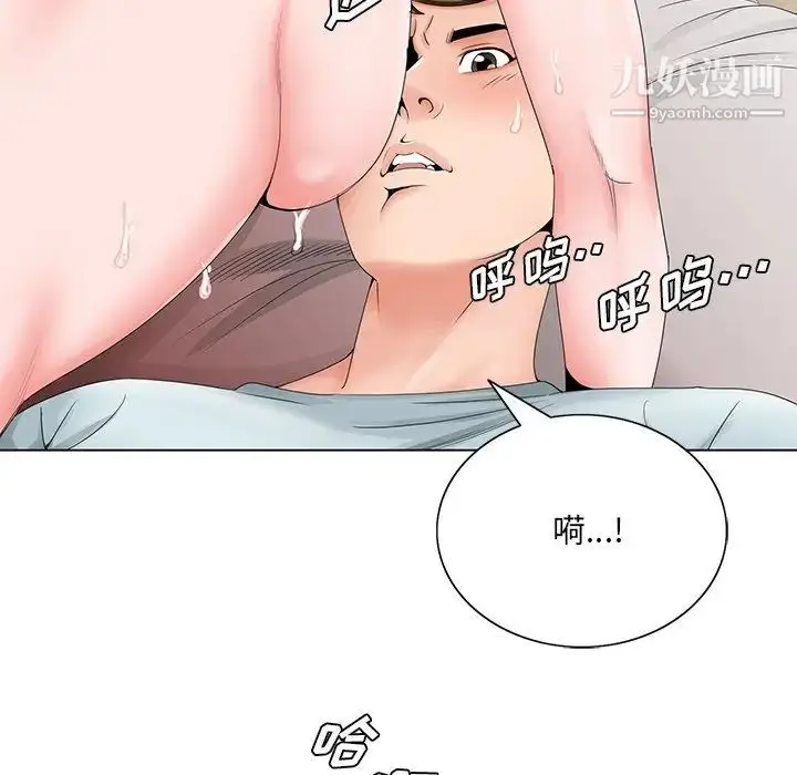 漫画《哥哥怀中的初恋》第29话第89张图
