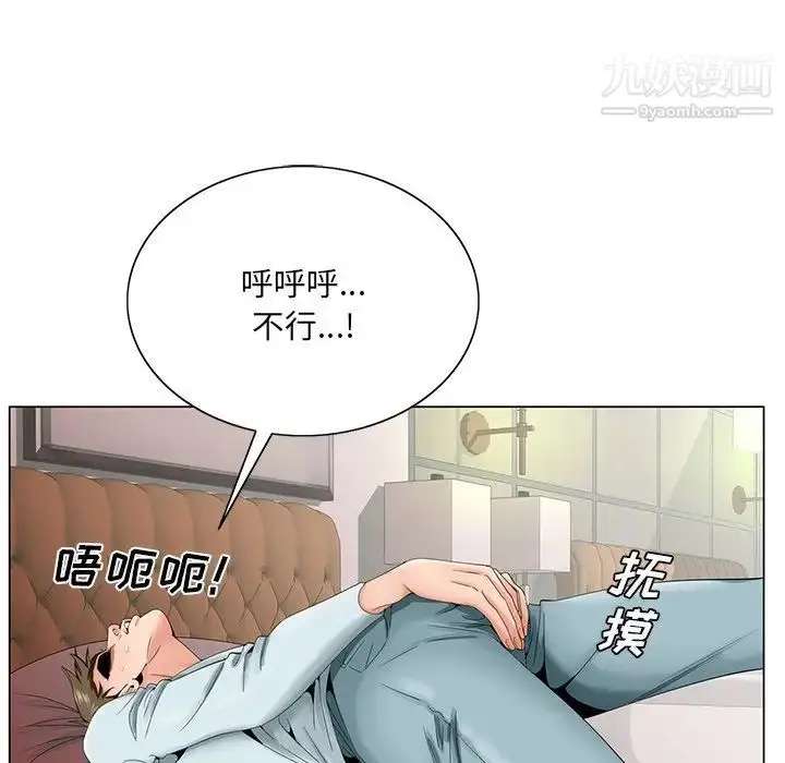 漫画《哥哥怀中的初恋》第29话第91张图