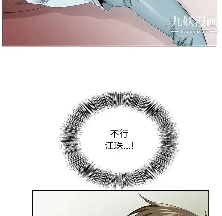 漫画《哥哥怀中的初恋》第29话第92张图
