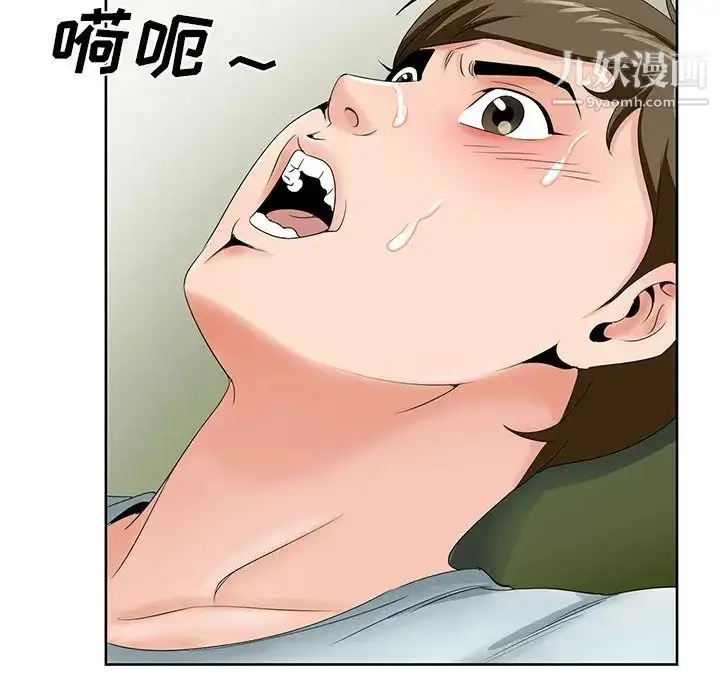 漫画《哥哥怀中的初恋》第29话第93张图