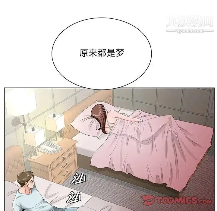 漫画《哥哥怀中的初恋》第29话第94张图