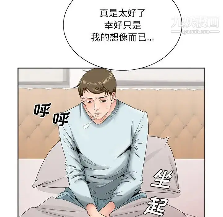 漫画《哥哥怀中的初恋》第29话第97张图