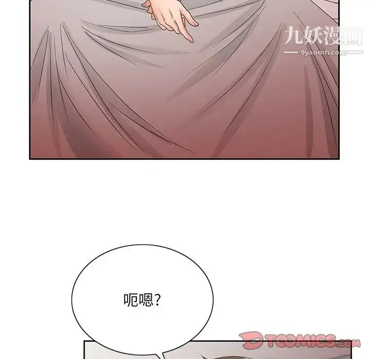 漫画《哥哥怀中的初恋》第29话第98张图