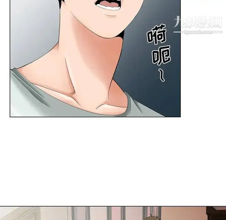 漫画《哥哥怀中的初恋》第34话第15张图