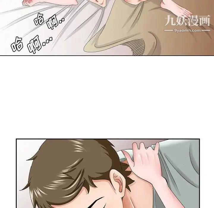 漫画《哥哥怀中的初恋》第34话第23张图