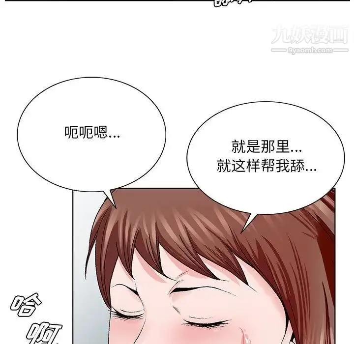 漫画《哥哥怀中的初恋》第34话第33张图